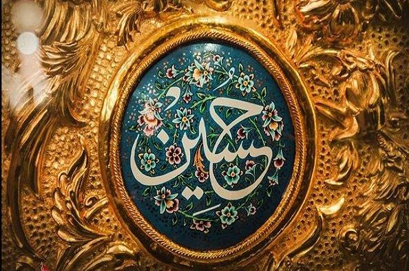 20حدیث از امام حسین (ع)