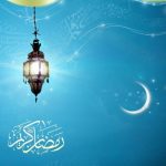 برکات ماه مبارک رمضان