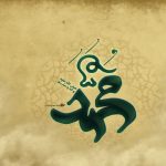 پیام پیامبر (ص) به دختران امروز