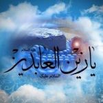 مناظره امام سجاد(ع) با عبدالملك مروان و معجزه ی حضرت