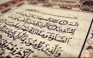 بازشناسی مفهوم تدبر در قرآن