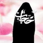 نظر مراجع تقليد در باره چادر