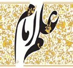 علم امام و رابطه آن با اراده و اختیارش