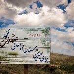خاطرات سوخته