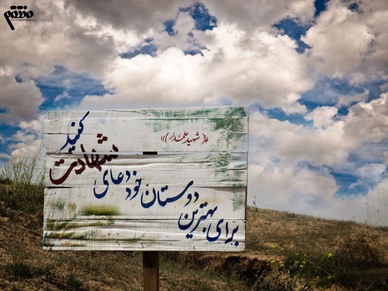 مرگ از منظرهای گوناگون