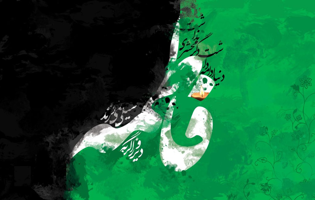 شمه‌ای از کرامات حضرت زهرا (س)