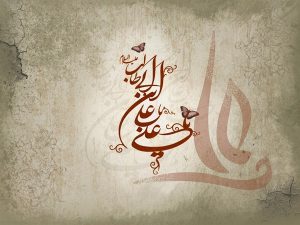 عرفان امام علی (ع)