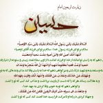 زیارت اربعین نشانه هر مومن