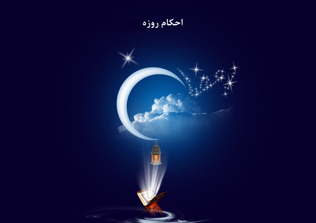 پرداخت ماکارونی بعنوان کفاره روزه