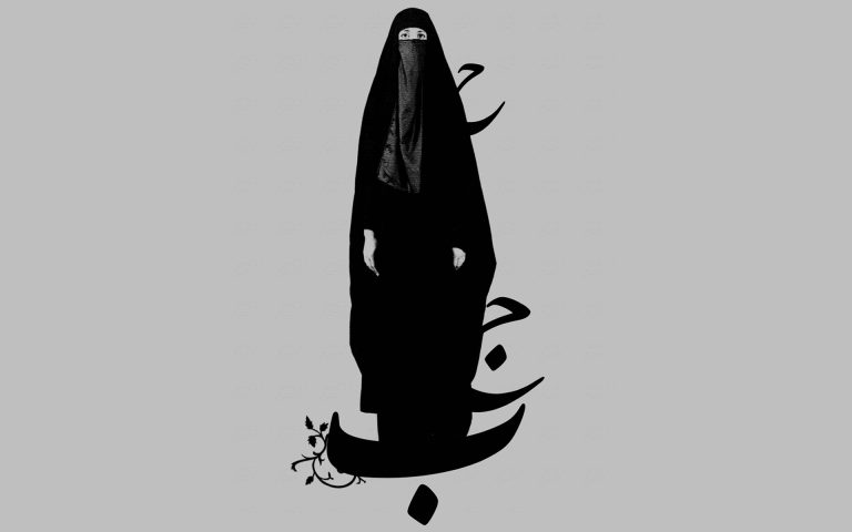 حجاب؛ اختياری يا اجباری؟