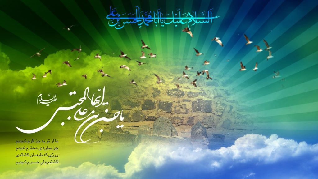 گامهایی کوچک در مسیر پیروی از امام حسن علیه السلام