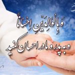 چگونه فرزندان خود را با نماز آشنا کنیم