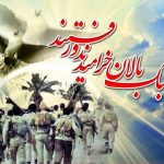من «زاب» را گریستم