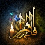 چند روايت درباره اهميت حجاب در نظر فاطمه زهرا (س)