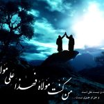 خطبه غدیر، بخش اول: حمد و ثنای الهی