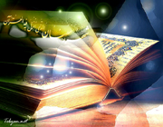 عظمت قرآن به عنوان یکی از جنبه های اعجاز آمیز آن