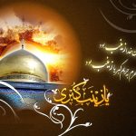 حسين بن على(عليه السلام) مظهر عزت