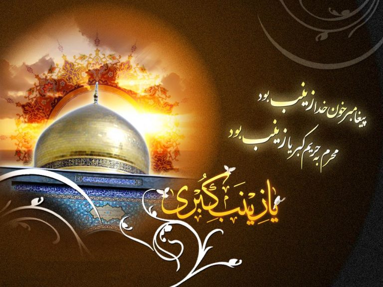 حسين بن على(عليه السلام) مظهر عزت