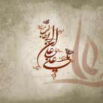 مرد، نبأ عظیم بود