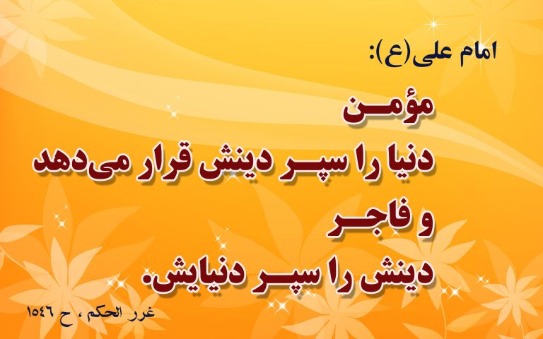 بهترين شما