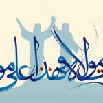 خطبه غدیر، بخش نهم