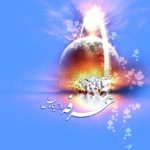 سرزمین پرخاطره و انسان‌ساز