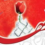 خاطرات شهید فاطمه حداد