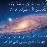 اقسام کلی عدل الهی