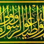 چرا نام امامان در قرآن نیامده است؟