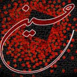 به ميدان رفتن حضرت على‏اكبر(ع)