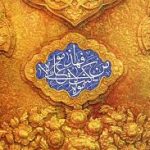 خطبه غدیر، بخش ششم: پیروان اهل بیت (ع) و دشمنان ایشان