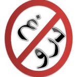 دروغگويي در کودکان