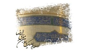 سخنان معصومان درباره امام علی بن موسی الرضا (ع)