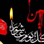 مبارزهء حضرت ابي عبدالله الحسين (ع) و شهادت آن مظلوم