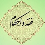 احکام بانوان‏