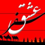 دعوت مردم از امام حسین(ع) به کوفه