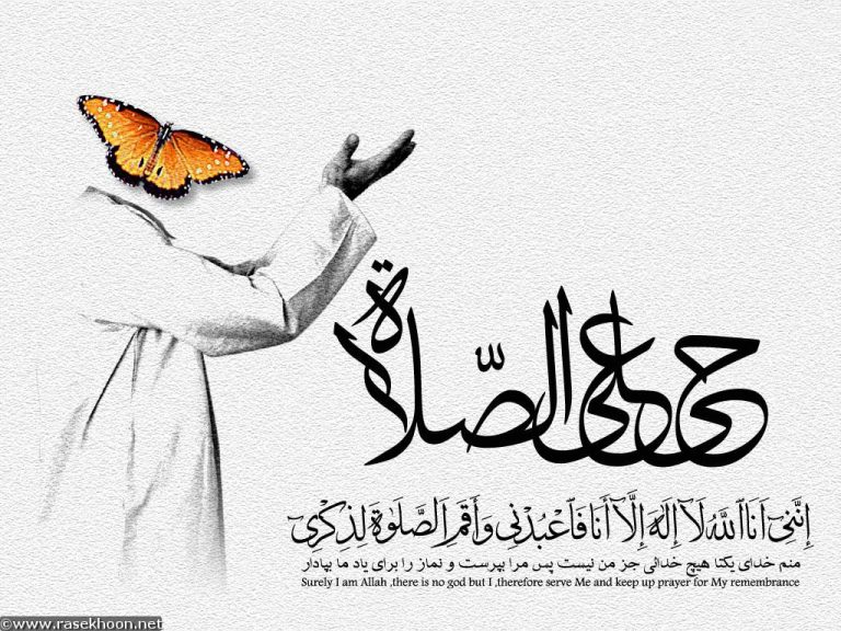 فلسفه نماز و عبادت به بيان استاد شهيد مرتضي مطهري