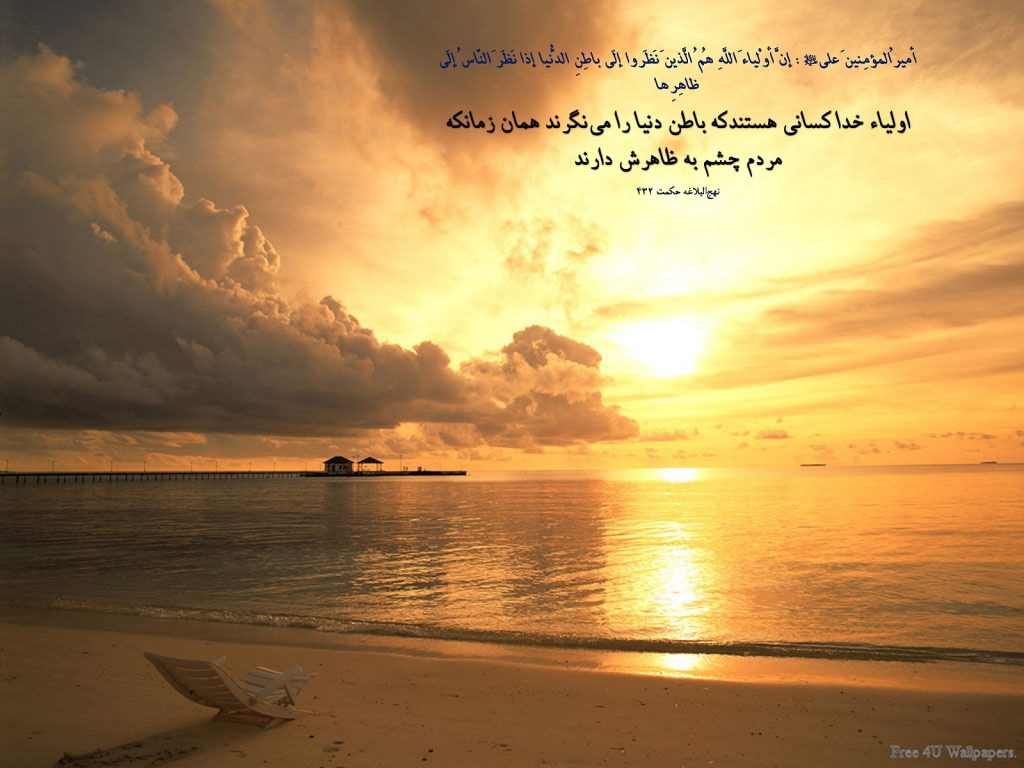 معاد در نهج البلاغه