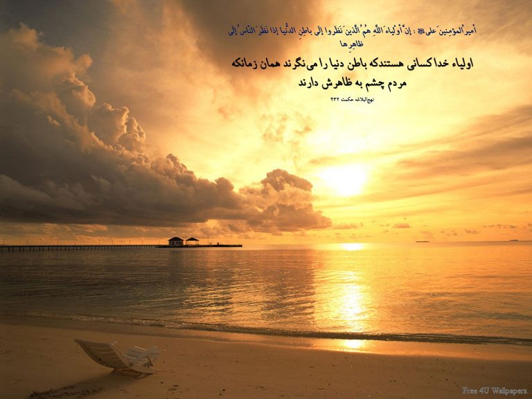 معاد در نهج البلاغه