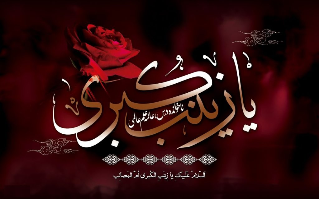 بانویی که با صلابتش تاریخ را دگرگون کرد