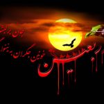 اربعین در اشعار فارسی