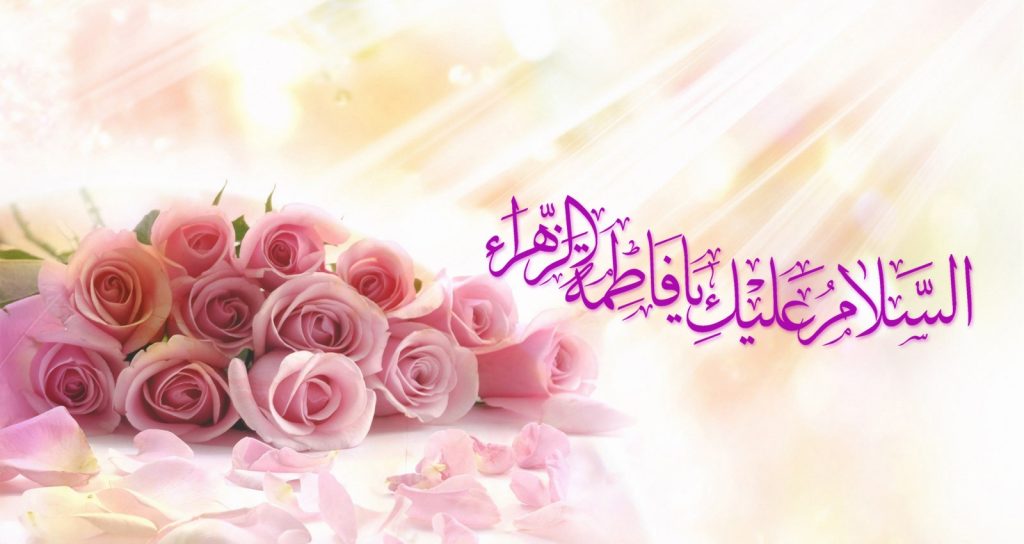 فضیلت سوره یس و منزلت فاطمه زهرا (س)