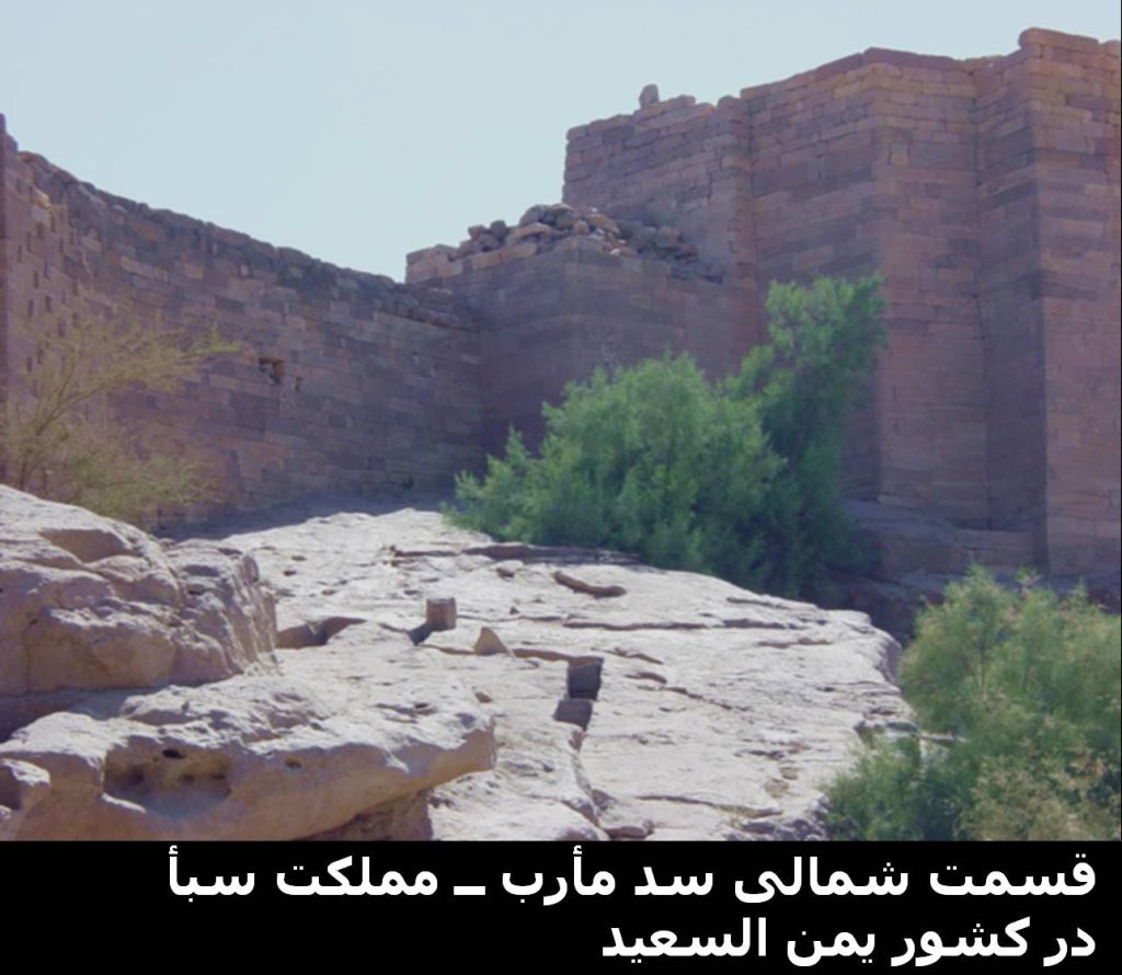 در بيان قصه قوم سباء و اهل ثرثار است
