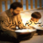 تربیت دینی به روش mp3 ؟