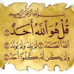 اثبات وحدانیت خدا (توحید ذاتی)