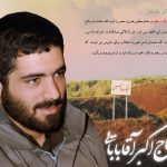 پيوند آسماني