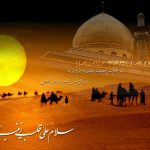 ورود اهل بيت (ع) به درالاماره