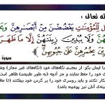 آيا آيه حجاب براي همه زنان مسلمان است؟