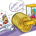 اسرار مهريه با ارقام نجومي