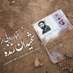 من سال هاست مرده ام